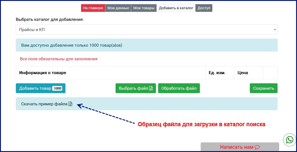 Добавление информации по наличию металла